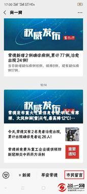 常德论坛爆料内容最新,揭秘某神秘事件背后真相！  第2张