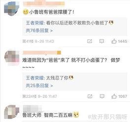 小鲁班最新爆料微博号,独家内幕大公开!” 第1张 小鲁班最新爆料微博号,独家内幕大公开!” 第1张