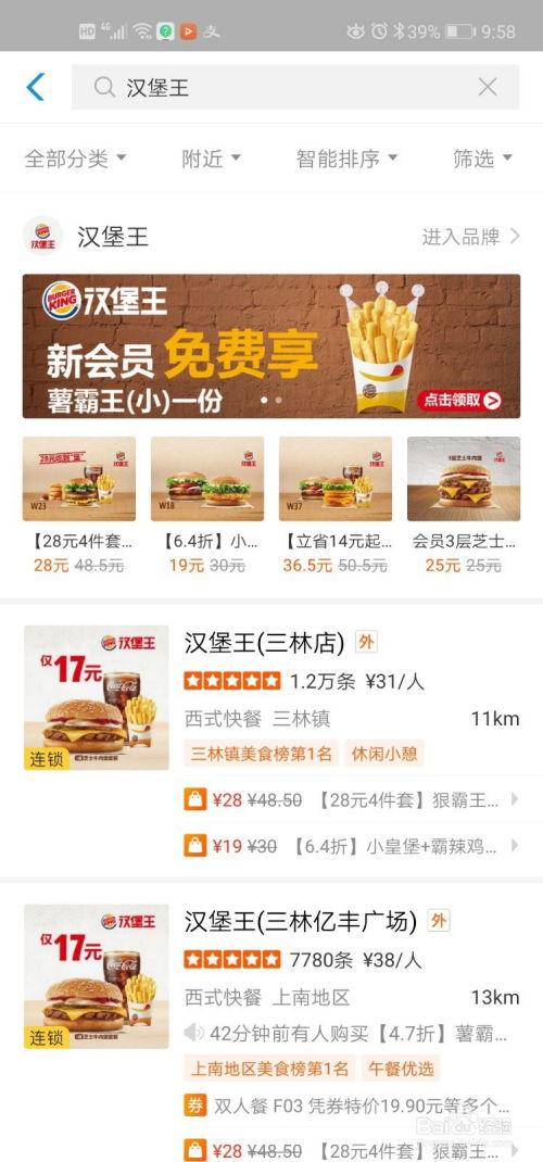 美柚优惠爆料怎么做的视频,轻松掌握优惠信息分享技巧 第3张 美柚优惠爆料怎么做的视频,轻松掌握优惠信息分享技巧 第3张