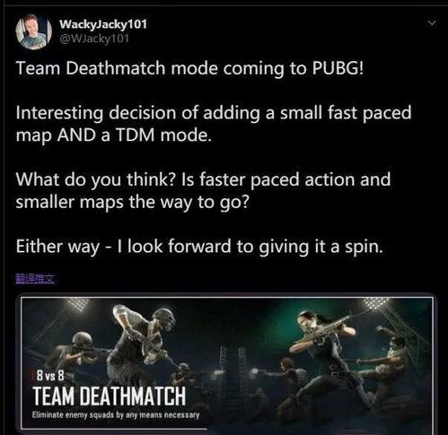 pubg最新地图爆料  第3张