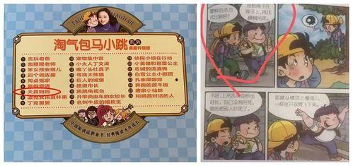 马小跳爆料老婆视频播放,揭秘老婆日常瞬间