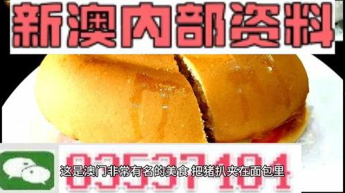 澳门最新爆料网站大全,揭秘热门资讯平台一览  第3张